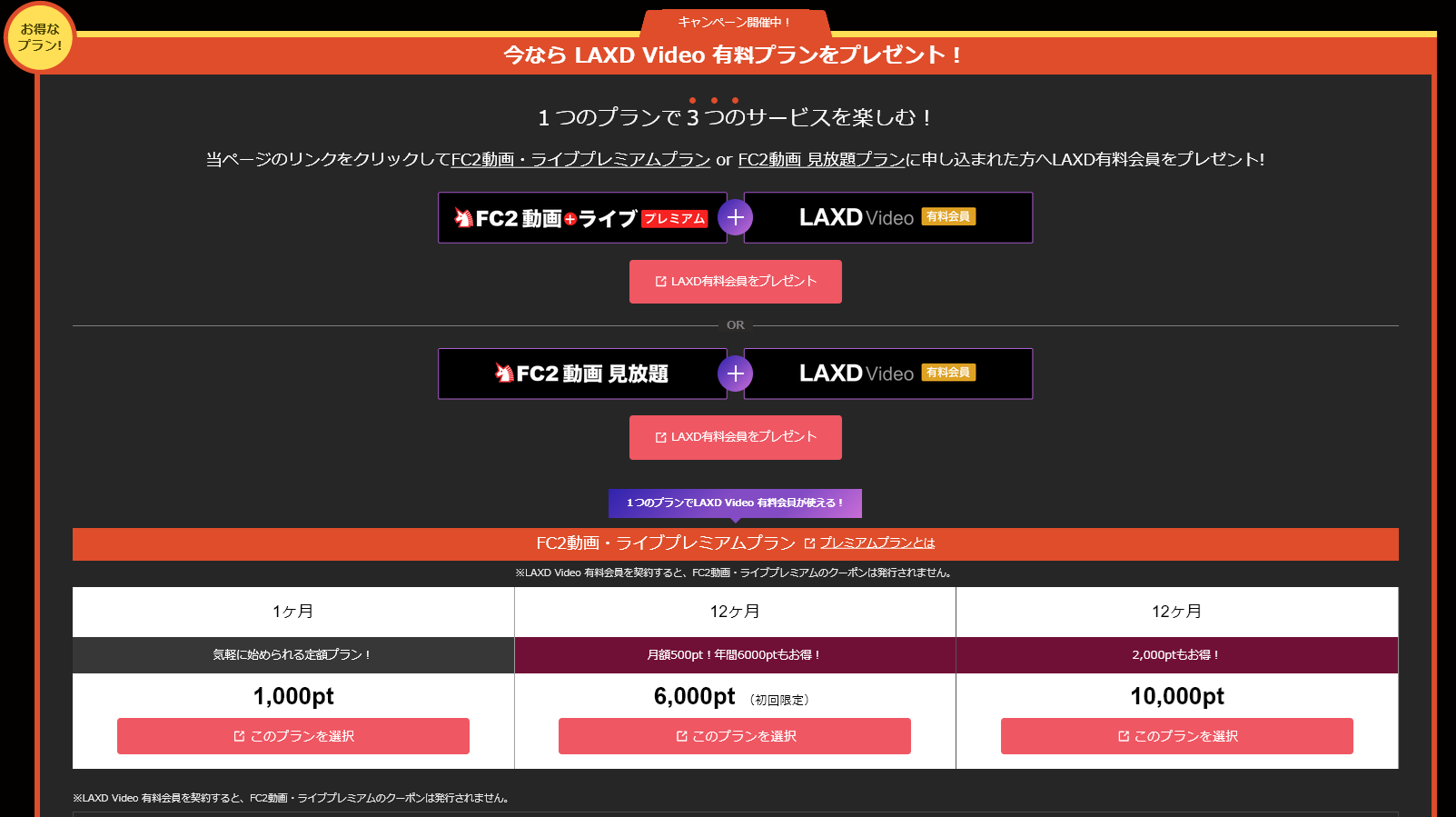 LAXD（LAXD Market）（LAXD Video）の安全性は？サイト評価・レビューと体験談おすすめ | 有料 の無修正サイトなど200サイト以上を紹介！定額アダルト.com2024年最新版